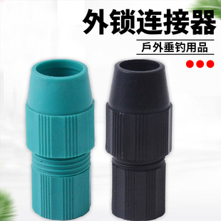 不锈钢抄网杆鱼叉杆抄网杆件外锁套固定器定位锁件配件渔具用品