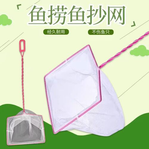 伸缩密网细眼抄网鱼缸捞虾小鱼