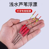 高灵敏醒目浅水漂加粗短漂冰钓水皮草洞打浮鱼漂鲫鱼轻口浮漂