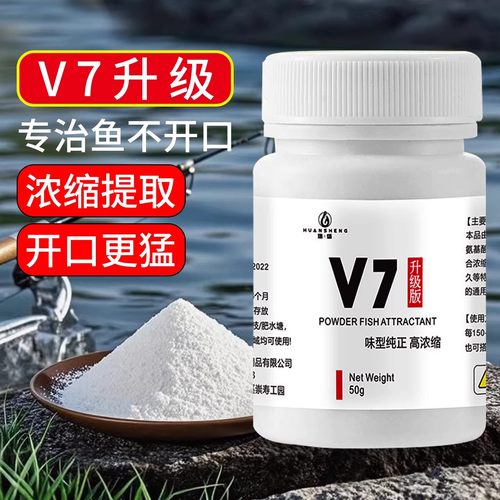 鲫鱼大叔同款黑坑V7开口诱鱼粉