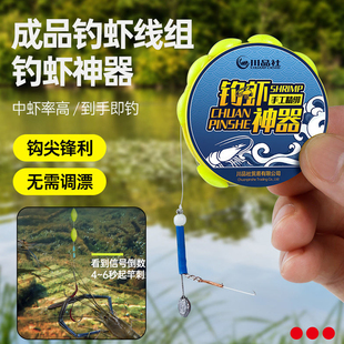 钓虾线组钓虾竿套装儿童小鱼竿钓小龙虾罗氏虾河虾钩抓虾专用神器