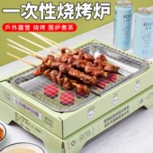 一次性烧烤炉烤肉烧烤架围炉煮茶露营野餐户外木炭家用全套