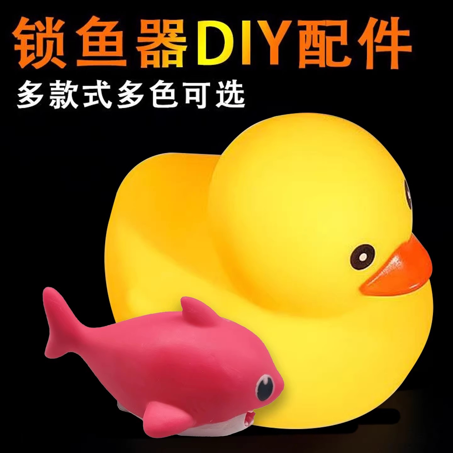 路亚活鱼扣浮漂卡通浮球图片