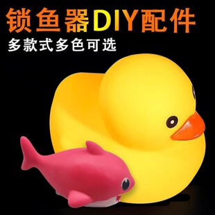 路亚大小黄鸭活鱼扣浮漂diy配件锁鱼扣用浮标大鲨鱼海鱼卡通浮球