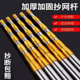 黄金版抄网杆钓鱼超硬加厚伸缩杆伸缩定位不锈钢抄网竿3米4米杆子