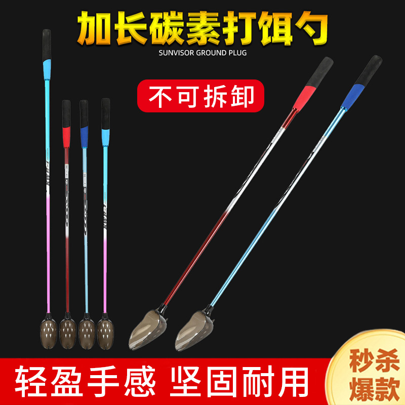 碳素打窝勺抛饵勺打窝器投饵勺