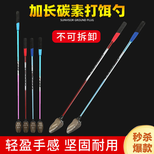 碳素打窝勺抛饵勺打窝器投饵勺