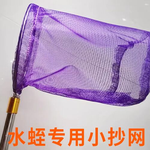 水蛭专用不锈钢伸缩抄网头