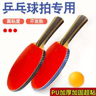 乒乓球拍护边条侧边包边封边底板海绵胶条护边防撞条保护球板