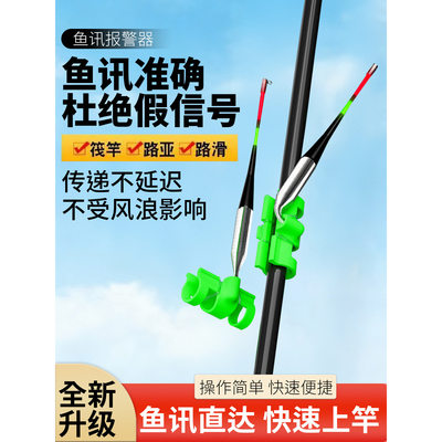 岸上浮漂钓鱼自动报警器