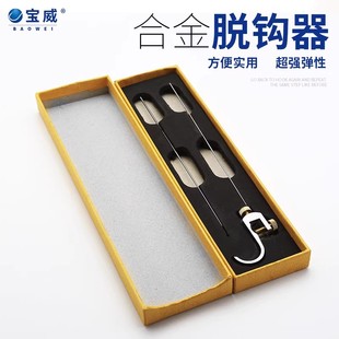 竞技挡针不锈钢针超硬台钓鱼档针鱼护配件脱钩小鲫鱼