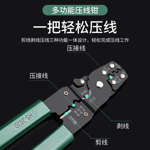 钓鱼压铝管压接工具钳