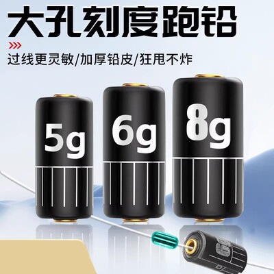 免拆大孔黄铜刻度铅坠抗走水