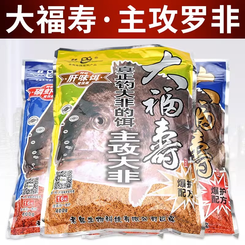 鱼饵肝味饵磷虾饵黑坑野钩