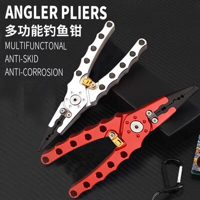 铝合金不锈钢多功能路亚钳