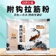 附钩拉筋粉强力拉丝粉钓鱼专用拉大球野钓鲫鱼饵小物钓饵料状态粉