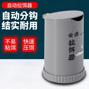 钓鱼拉饵器不脏手快速上饵器新款饵料盒秋冬野钓自动挂饵拉饵神器