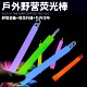 户外6寸大号荧光棒应急照明战术军规夜光棒露营救生棒发光防水