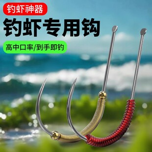 新款钓虾钩钓虾馆野钓专用钓河虾草虾钓龙虾夜光罗氏虾钩钓虾神器