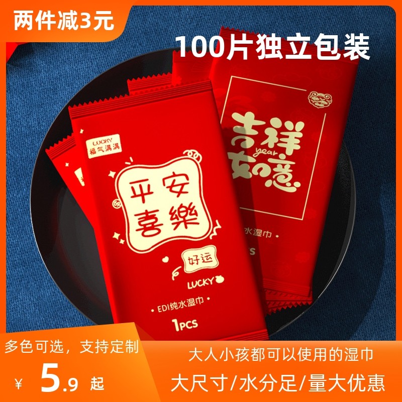 湿巾单片装湿纸巾便携小包独立包装湿巾纸单独一片分装袋一次性,洗护清洁剂/卫生巾/纸/香薰,常规湿巾,淘宝优惠券,粉丝福利购,淘宝优惠卷