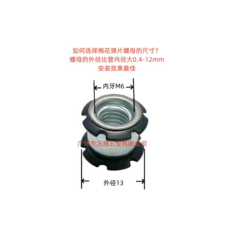 梅花弹片卡式螺母螺帽金属连接件