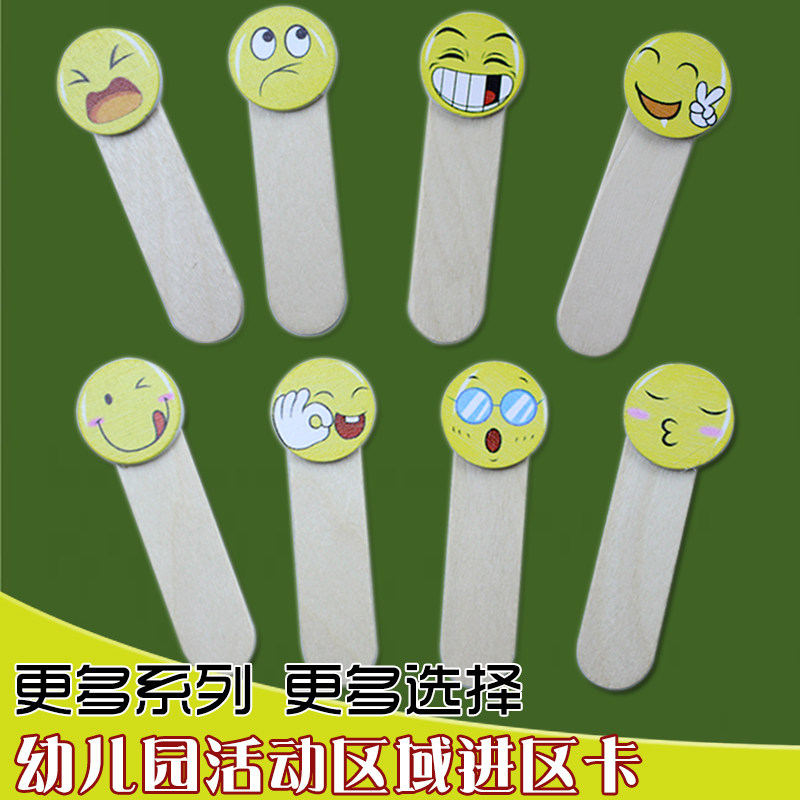 进区卡幼儿园区域区角活动区出勤卡插卡木质笑脸动物数字字母套装