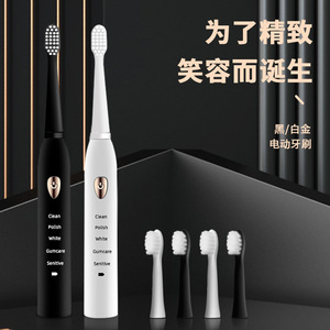 健齿先锋电动牙刷自动声波情侣款