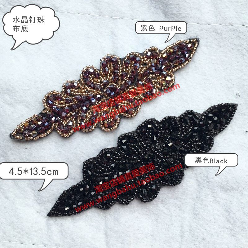手工钉珠服装辅料紫色珠子头饰装饰珠花裙子腰部贴花衣服补丁布贴
