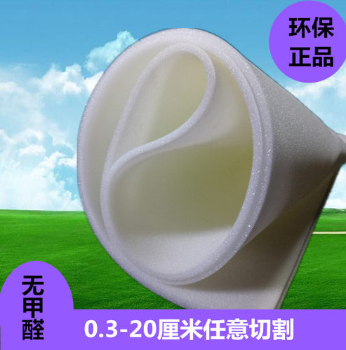 中密度海绵中软垫片切片白色PU
