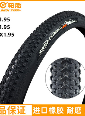 正新CST自行车内外胎山地车24/26/27.5X1.95单车车胎耐磨防滑轮胎