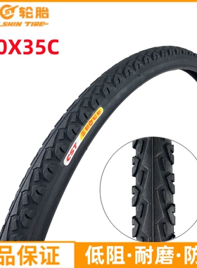 CST正新自行车轮胎700*35内外胎37-622 700X35C正新公路车内外胎