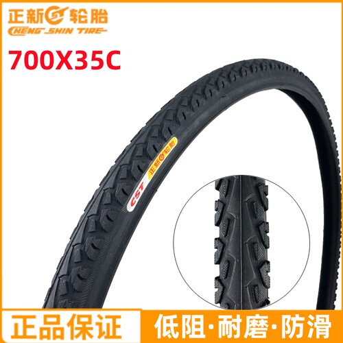 正新700X35C公路车旅行车内外胎