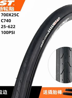 CST正新700X25C外胎25-622 公路自行车700*25c内外胎死飞轮胎