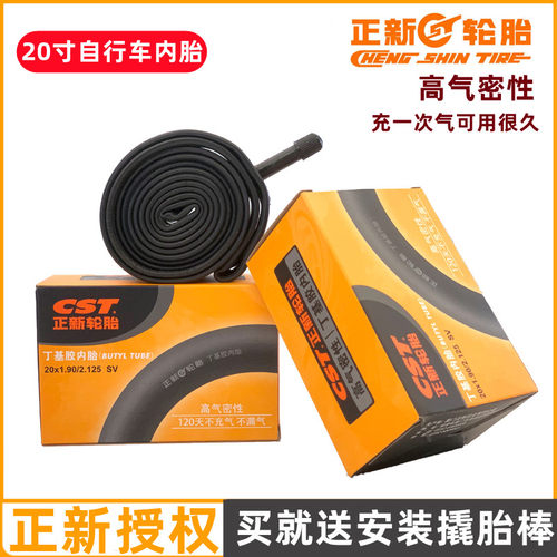 正新自行车轮胎20寸轮胎
