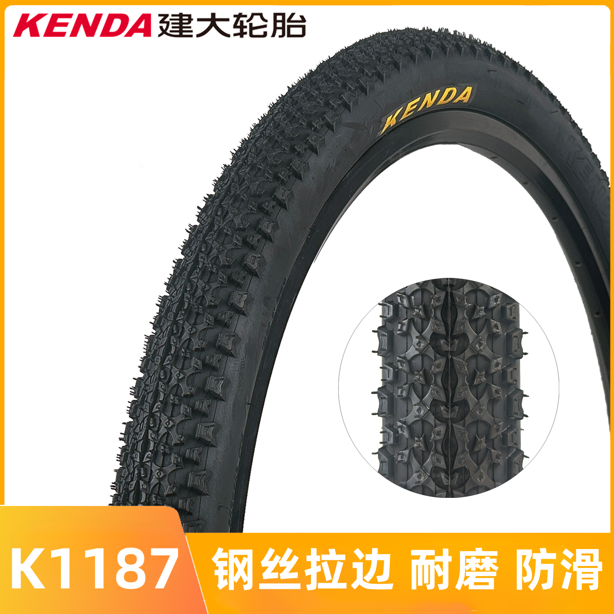 KENDA建大自行车轮胎26X1.95 26寸山地车单车越野耐磨内外胎K1187