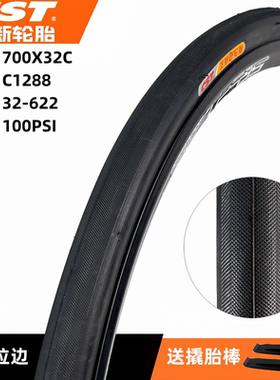 CST正新自行车700x32c轮胎公路车旅行车700*32C内外胎32-622