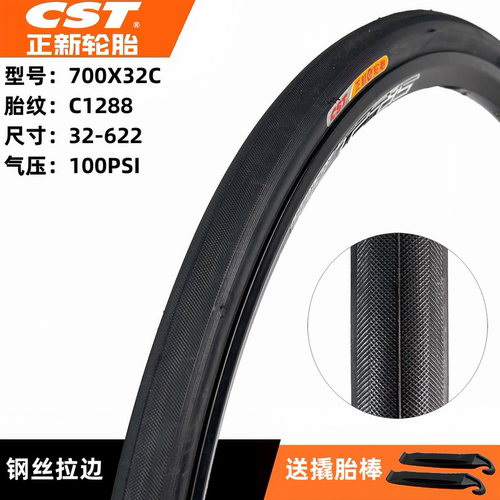 正新700X32C公路车旅行车内外胎