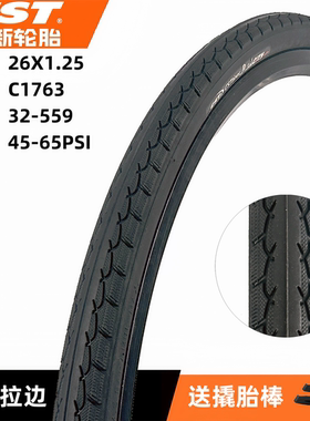 CST正新自行车轮胎26X1.25外胎城市车山地车26寸单车内外胎32-559