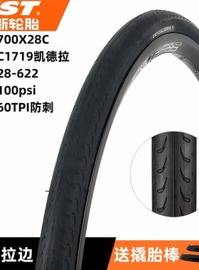 正新700X28C公路车内外胎