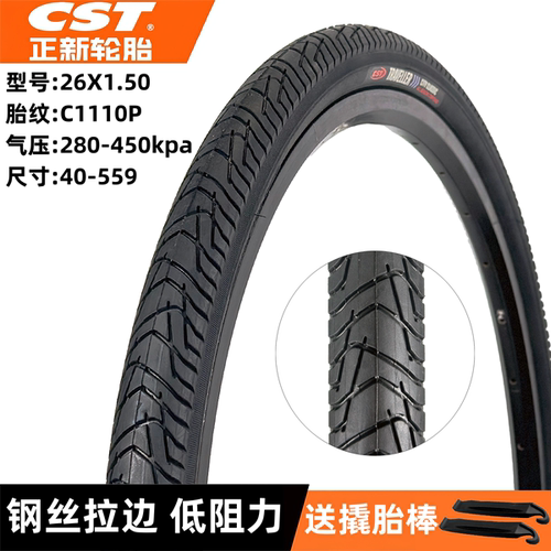 CST正新轮胎26*1.5 26X1.50自行车内外胎 26寸钢丝外胎40-559