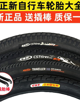 正新自行山地车轮胎16/20/22/24/26寸X1.5/1.75/1.95/2.125内外胎