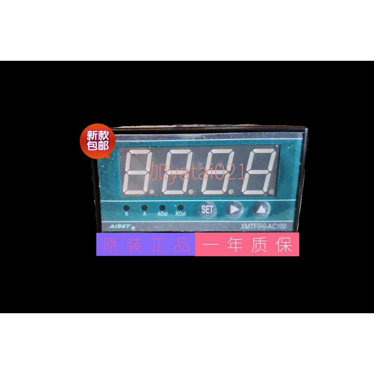 AISET原装上海亚泰XMTF(H)-AC100数字电流表0~5V输出4~20mA