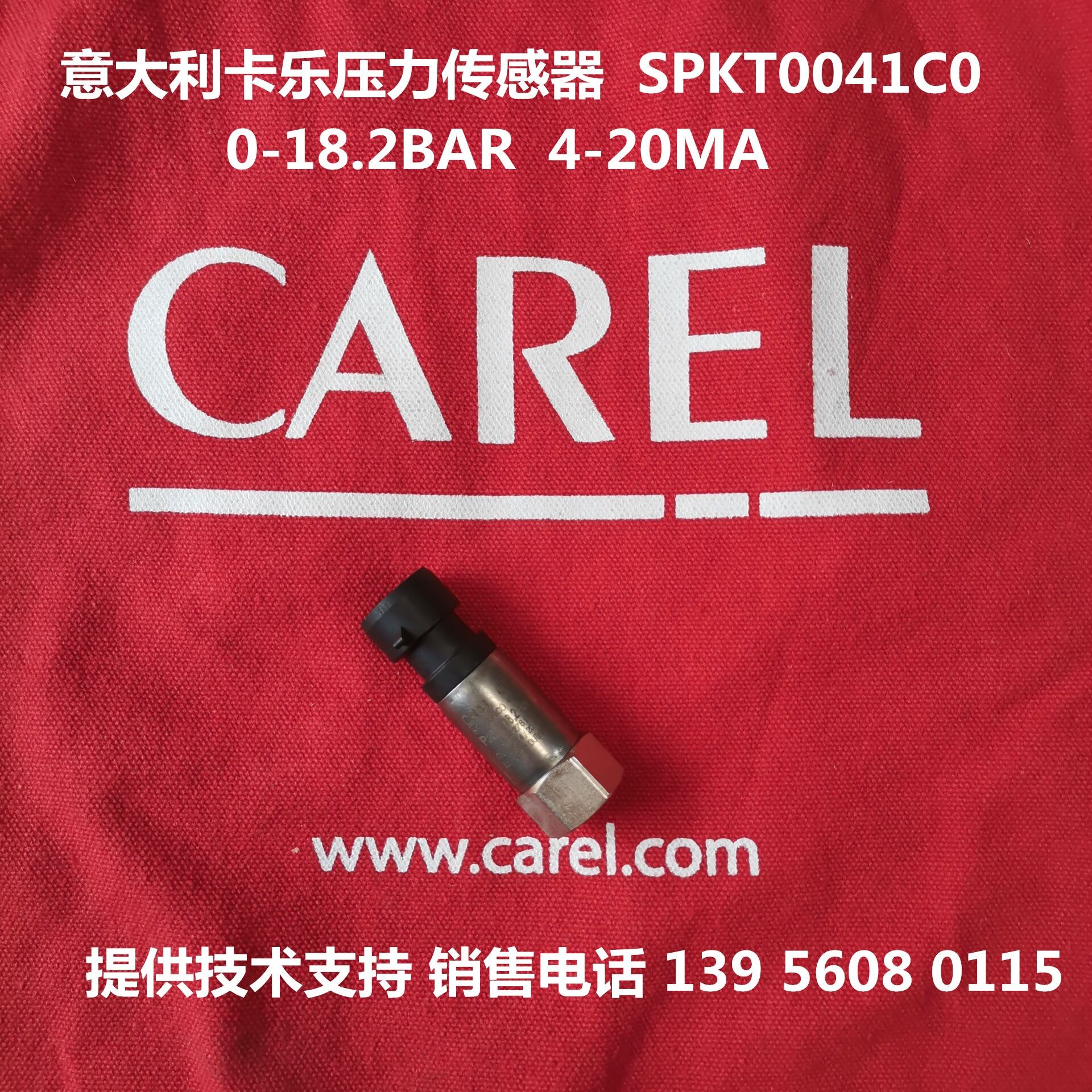 CAREL卡乐压力变送器SPKT0041C0,SPKTOO41CO膨胀阀驱动压力传感器