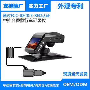 2025跨境中控台免走线行车记录仪免安装超高清红外夜视1080香薰