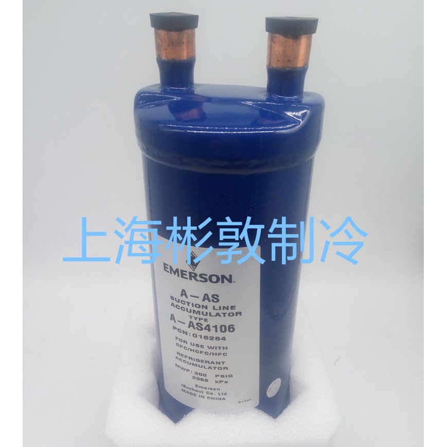 EMERSON制冷艾默生气液分离器 A-AS4105 4106 3105 3125 465