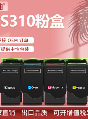 适用利盟CS310粉盒CS410dn CS510de墨盒Lexmark 70C1HK0碳粉盒