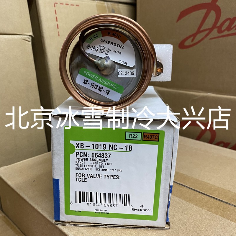 Emerson艾默生膨胀阀动力头XB-1019NW100-1B感温包XB-1019NC-1B