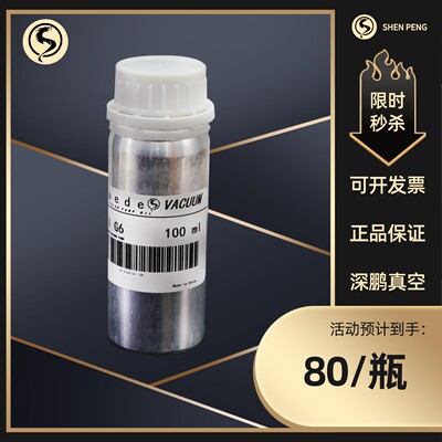 Gaede盖德分子泵油 世纪久泰泰岳恒 中科科仪KYKY 100ml 装 透 明