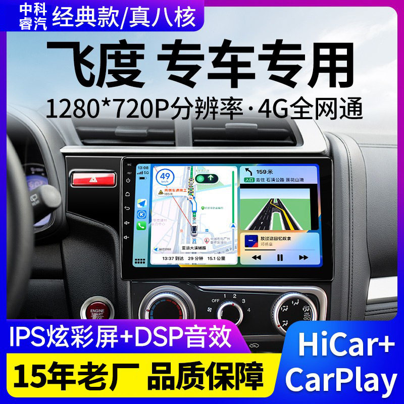 适用本田飞度-新老汽车中控显示大屏幕导航倒车影像一体机