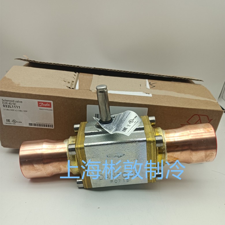 Danfoss丹佛斯电磁阀制冷空调 EVR40 032L1112 1110 1-5/8 2-1/8